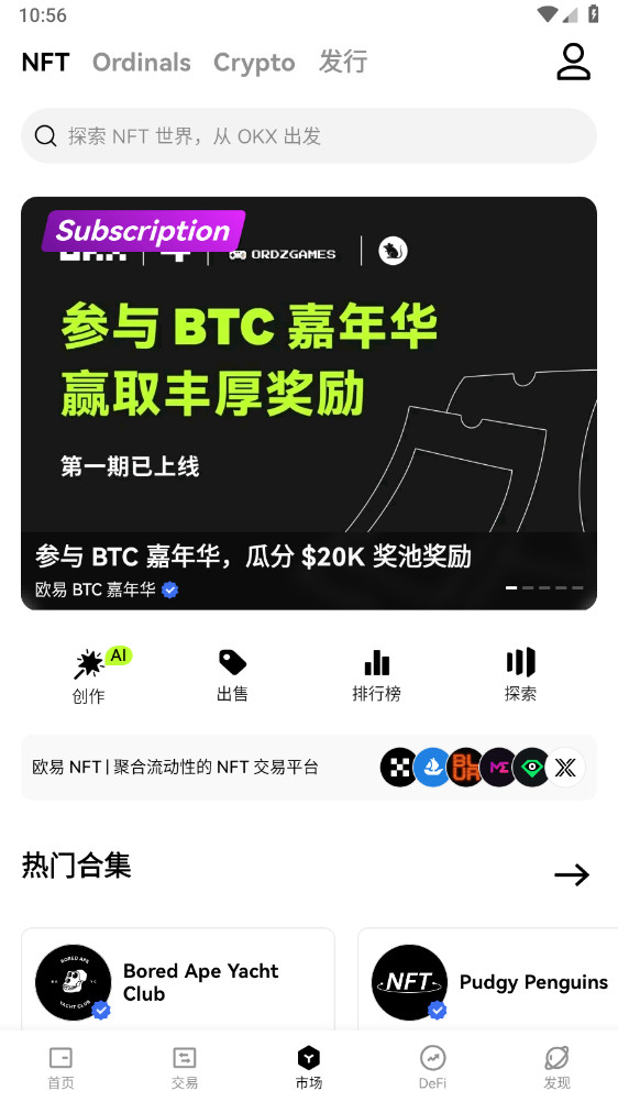 oe交易所app官方官网版下载
