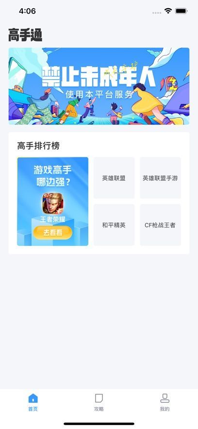 强小帮app官方下载