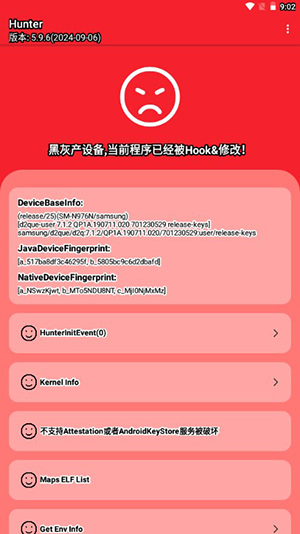 hunter检测工具下载