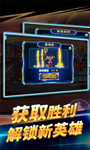 机甲冒险王小游戏全网精装版下载