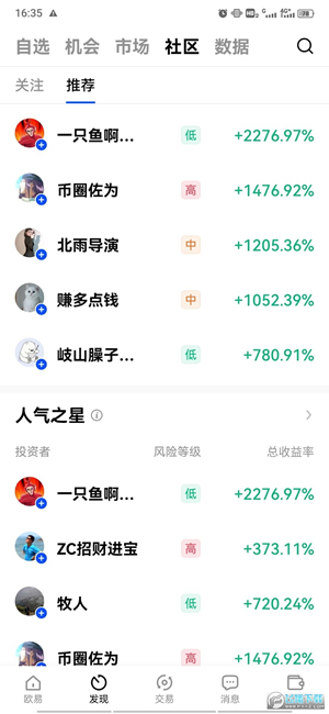 okcoin交易平台app下载