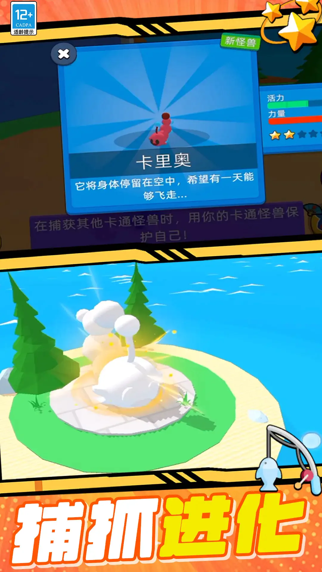 神级冒险游戏安卓版下载