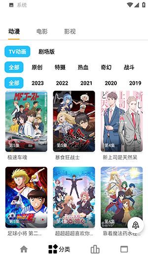 繁花动漫极速版下载