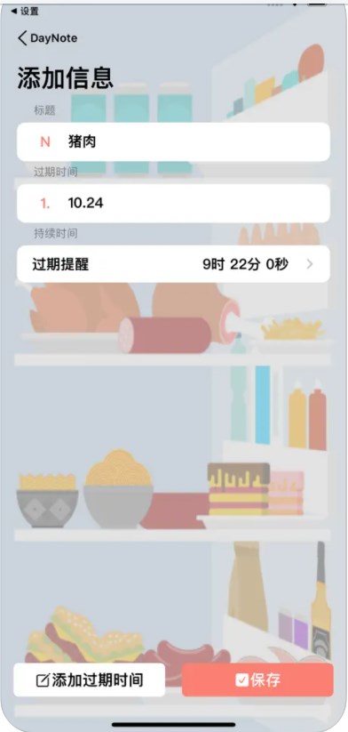 简单物品管理苹果版app下载