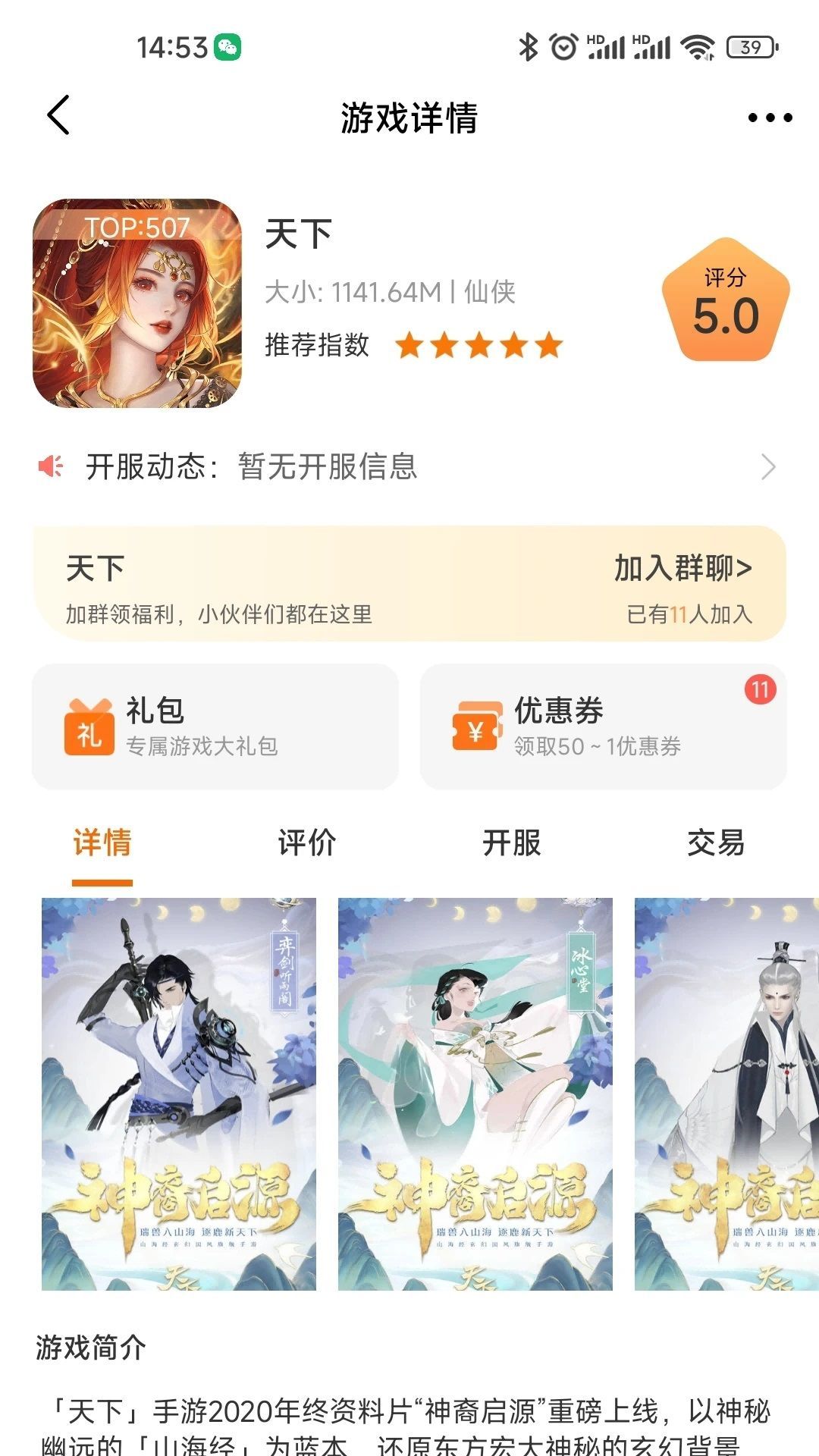 蓝方竞技游戏盒子下载