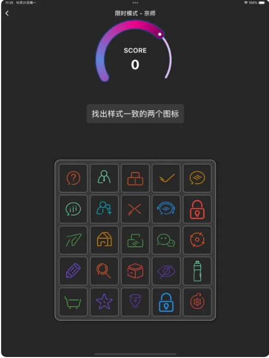 图图猎速软件下载