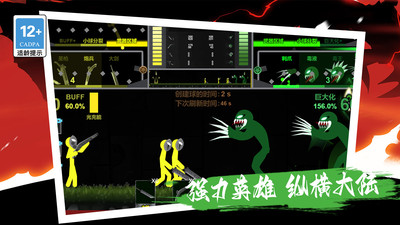 我的巨人大军小游戏最新版下载