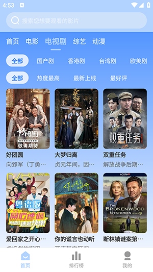 云边影视app下载安装