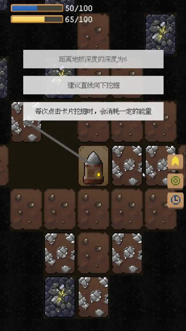 从地心出发小游戏免费正版下载
