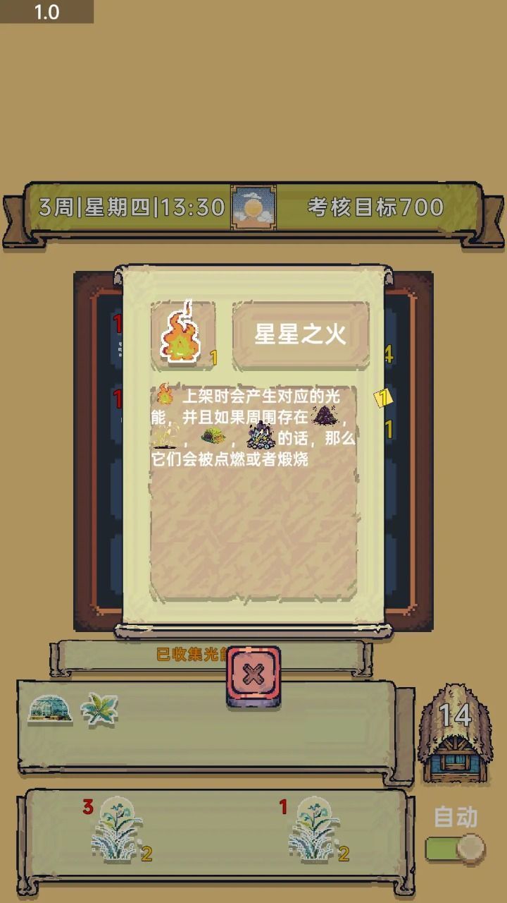 光能贩卖店手游无广告版下载