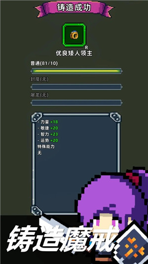魔光之戒铸造师游戏无广告版下载