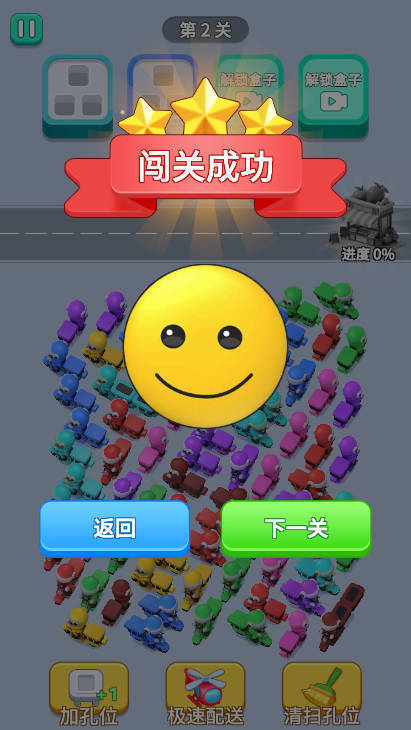 要超时啦小游戏免费安卓版下载