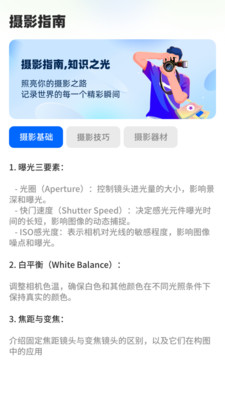 趣美相机app下载安装