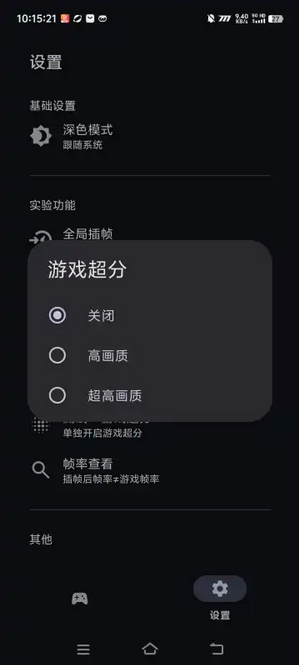 星之旅插帧工具app下载