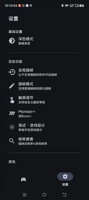 星之旅插帧工具app下载