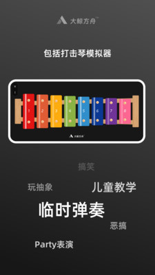 大鲸方舟工具箱下载