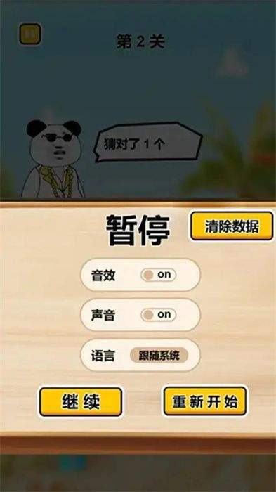 猜瓶子挑战小游戏官方免费版下载