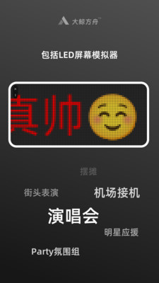 大鲸方舟工具箱下载