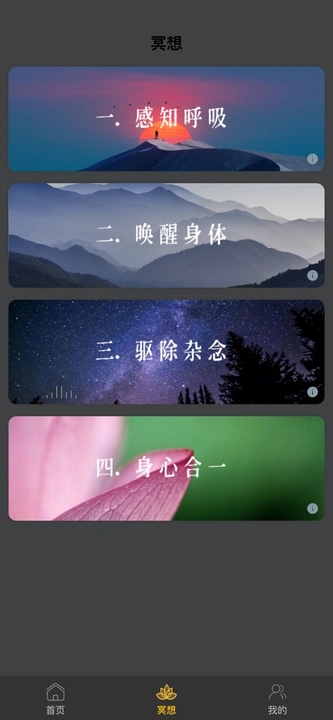 云苑时光助眠app下载