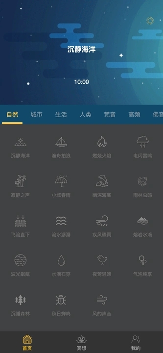 云苑时光助眠app下载