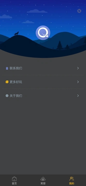 云苑时光助眠app下载
