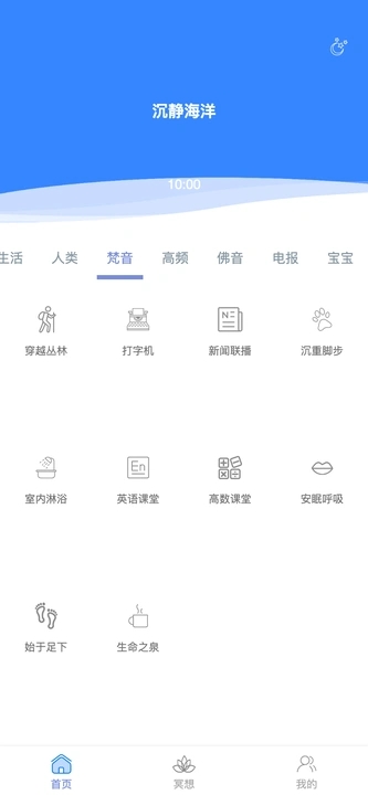 云苑时光助眠app下载