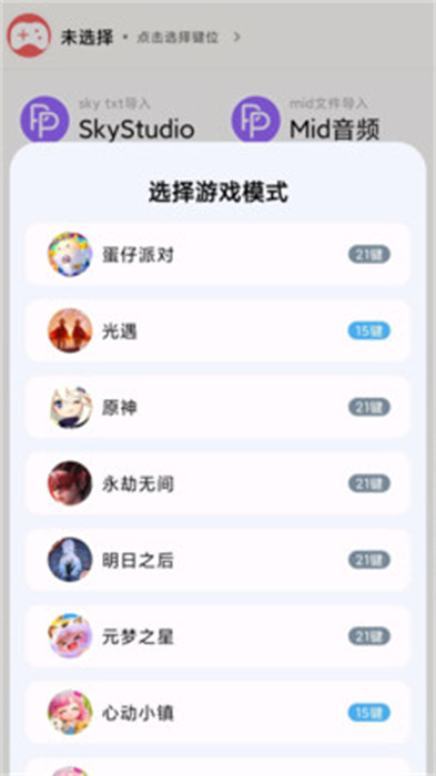 二哈自动弹琴软件下载安装