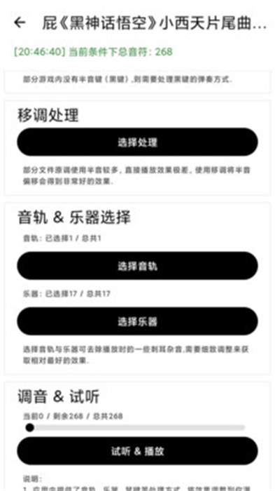 二哈自动弹琴软件下载安装