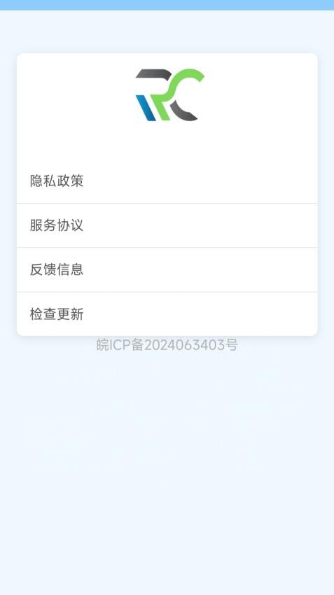 驰天行工具箱app下载