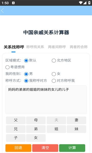 驰天行工具箱app下载