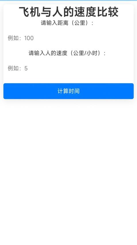 驰天行工具箱app下载