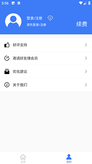 广告拦截神器下载安装