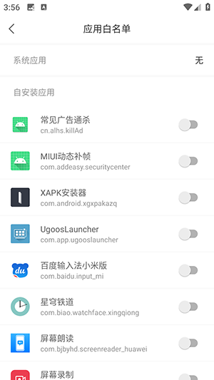 广告拦截神器下载安装