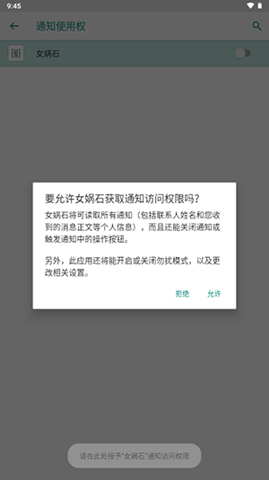 女娲石ADB工具下载