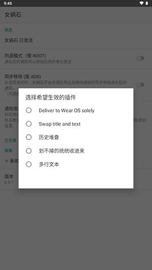 女娲石ADB工具下载