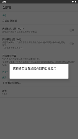 女娲石ADB工具下载