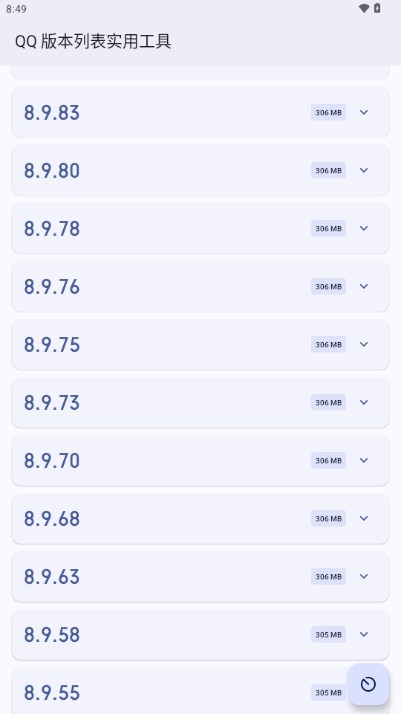 qq版本列表实用工具下载