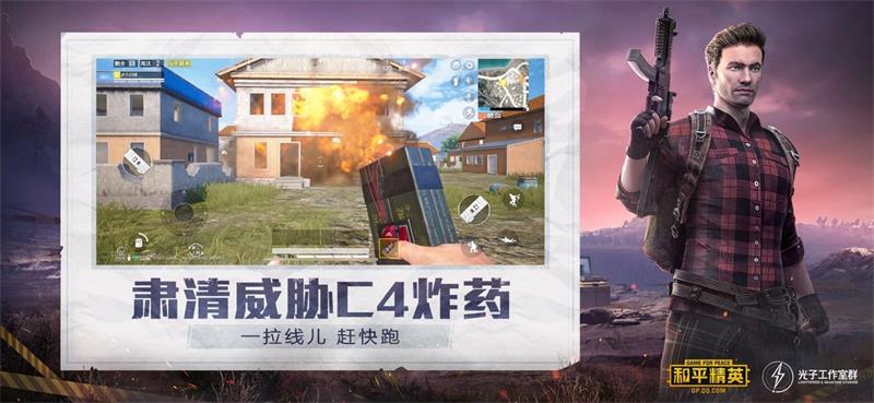 冰块直装科技和平精英下载