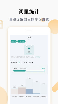 壹叁万物英语app下载