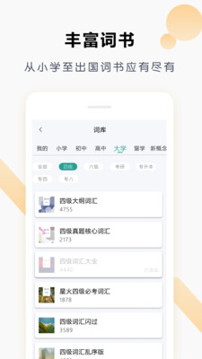 壹叁万物英语app下载