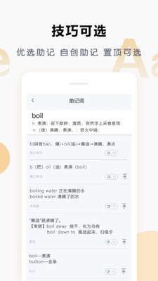 壹叁万物英语app下载
