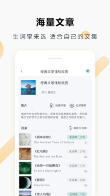 壹叁万物英语app下载