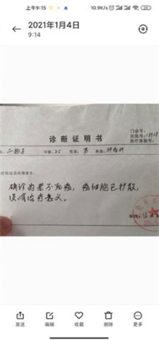 医院检测报告生成器app下载