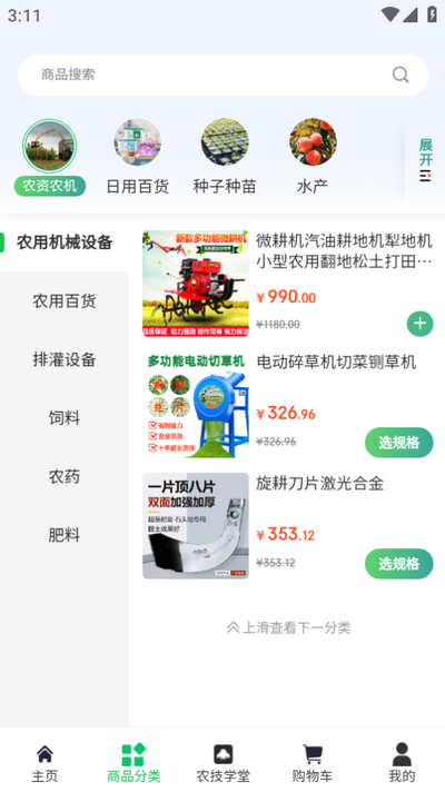 供销盒子app下载安装