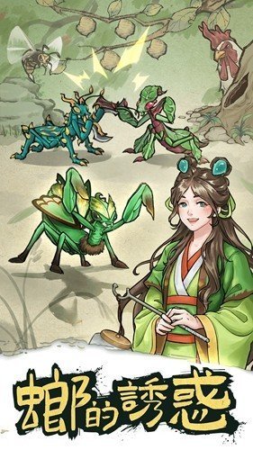 电子螳螂大对战手游官网正版下载