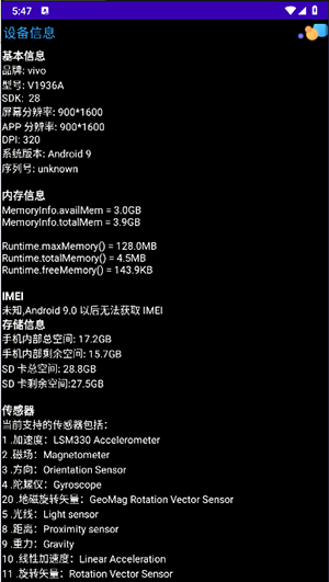 WetchBox手表工具箱app下载