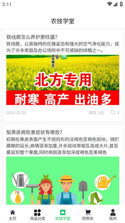 供销盒子app下载安装
