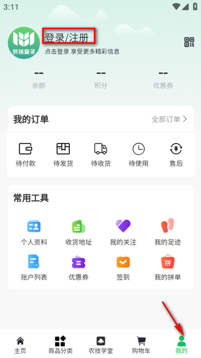供销盒子app下载安装