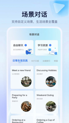 AI口语岛app下载安装