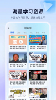 AI口语岛app下载安装
